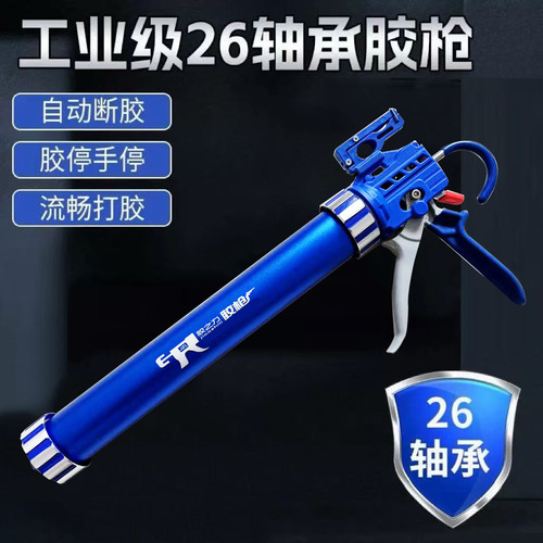 胶之力26轴承结构胶枪玻璃胶枪自动断胶省力两用胶枪密封打胶枪