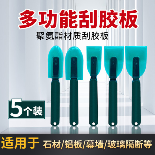 胶之力5件套软皮刮胶刀神器外墙打胶石材幕墙一体板阳光房刮胶皮