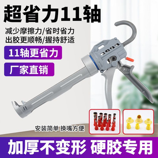 【清仓甩卖】新款11轴承胶枪玻璃胶枪自动断胶省力硬直玻璃胶打胶