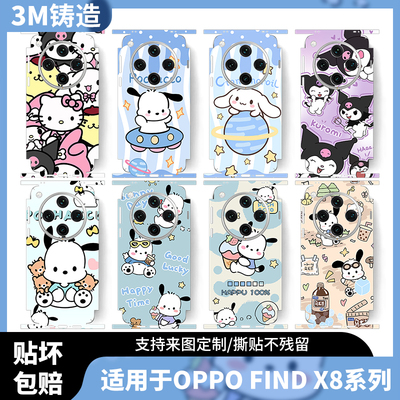 适用于OPPOFindX8pro手机一体全包背膜FindX8耐磨防刮花FindX6pro磨砂镜头包边贴纸Findx7Ultra侧边保护彩膜