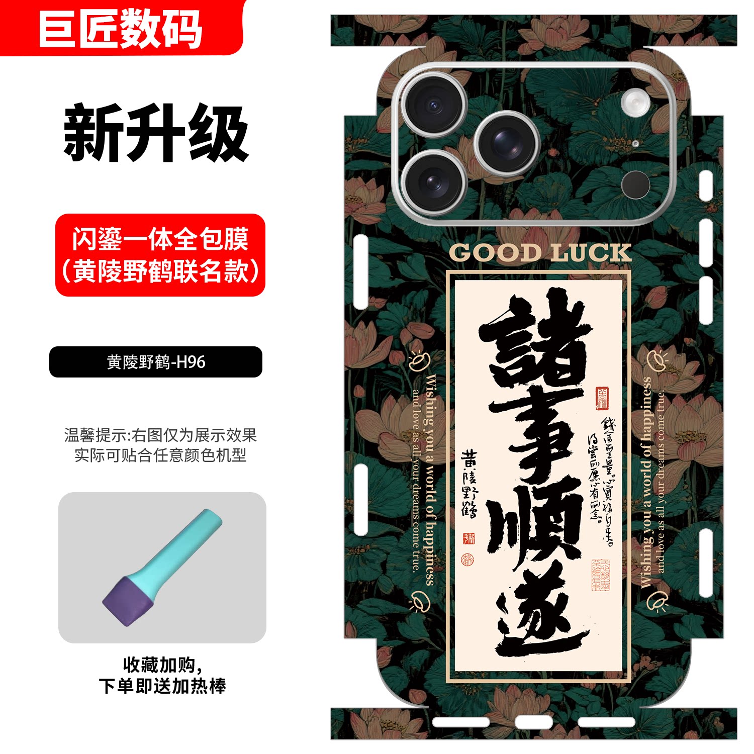 适用于iPhone17Pro全包背膜苹果16promax侧边边框贴纸苹果手机背膜15pro镜头改色贴15promax后背创意改造