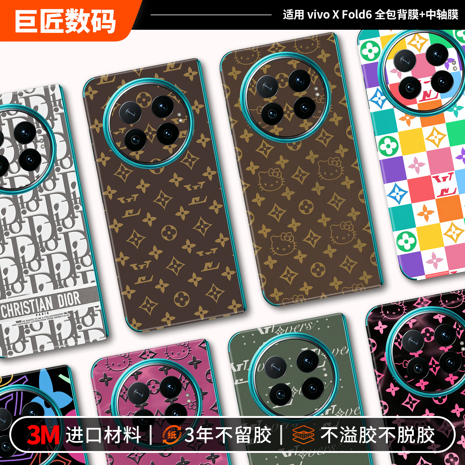 适用于vivoXFold6手机全身膜XFold3Pro个性改色膜彩膜XFold3手机后盖贴纸vivo手机全身膜3M材质防刮花背膜