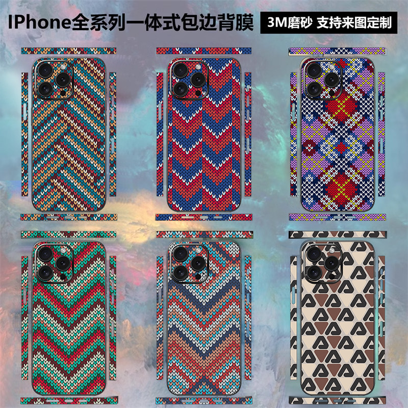 适用iphone15/14/13promax手机背膜改色贴膜17彩膜苹果13贴纸分体全包边个性背贴12mini后盖保护膜3M编织花纹