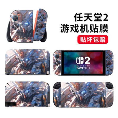 适用任天堂switch2贴纸