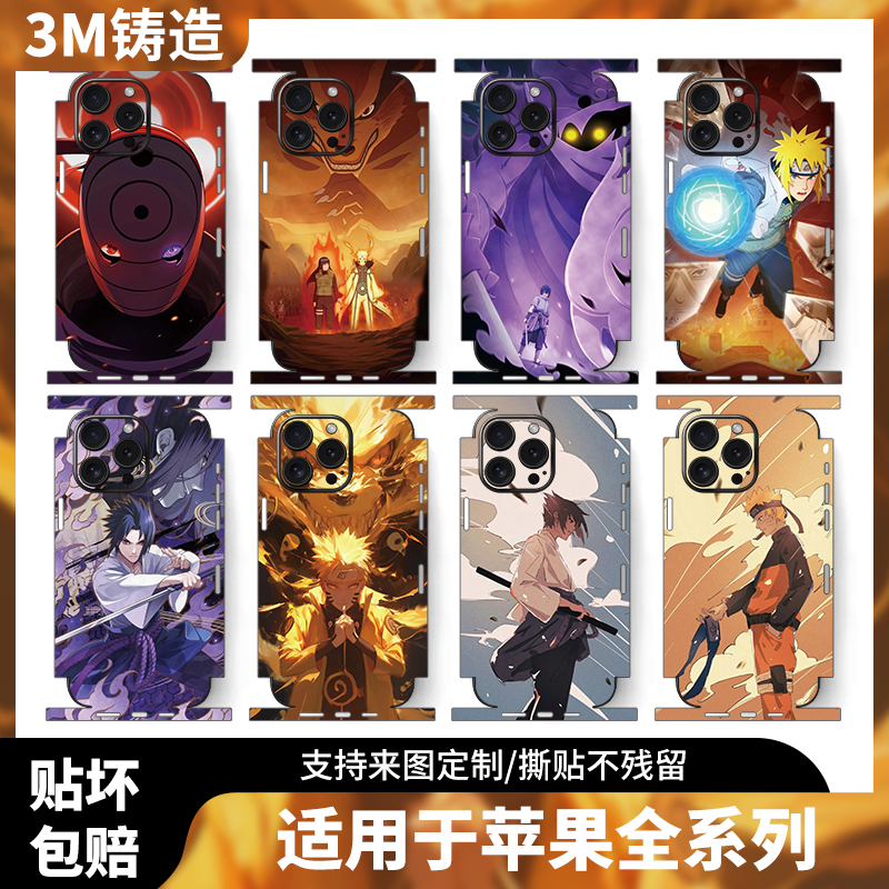 适用于苹果16promax背膜