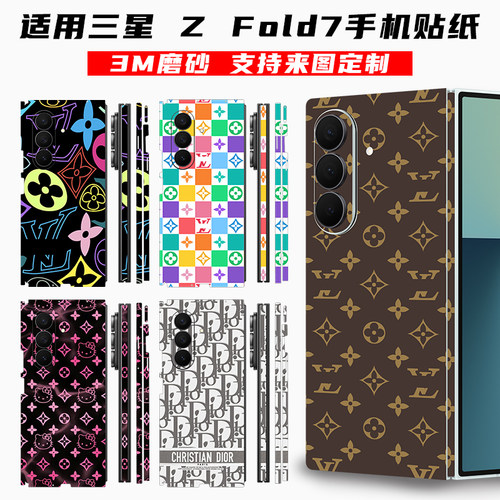 适用于三星ZFold7背膜贴纸