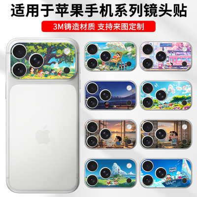 适用iPhone17promax镜头保护膜