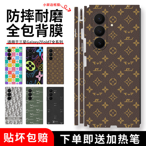 适用三星fold7全包膜素皮膜