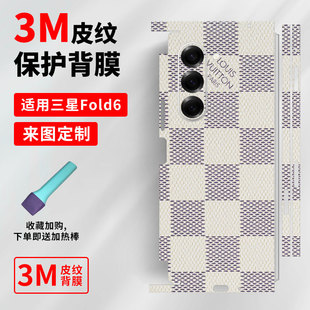 适用于三星Galaxy Z Fold6素皮全包膜fold5/4手机改色膜Zfold3原机皮纹膜防尘防摔皮质膜W24耐用防摔保护贴纸