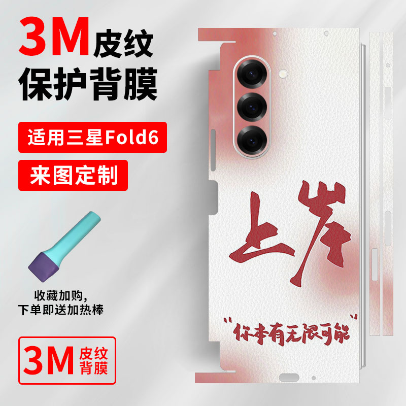 适用于三星Z fold6手机一体皮纹全包背膜Fold5背面保护膜Fold4/3/2磨砂镜头全身贴膜w24/w23/w22防刮侧边贴纸