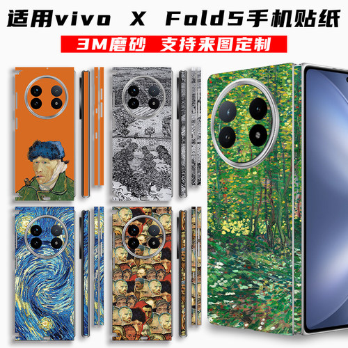 适用于vivoXFold5手机背膜