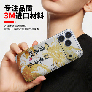 适用于iphone17promax手机保护膜14Pro闪鎏苹果手机膜防尘17新款 透明磨砂贴膜15边框膜16promax背膜air贴纸