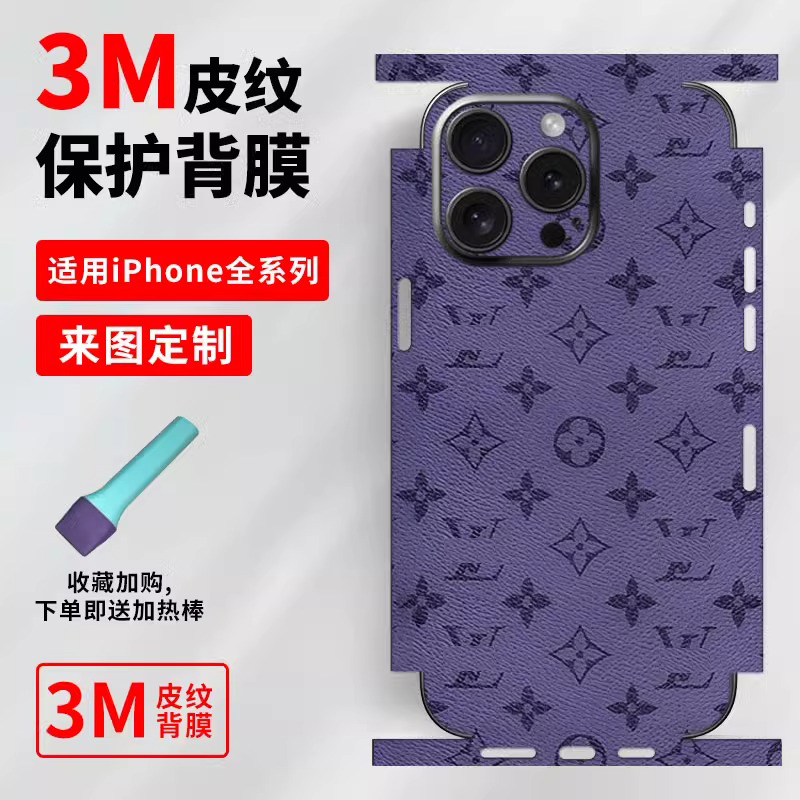 适用苹果15proMax手机全包背膜