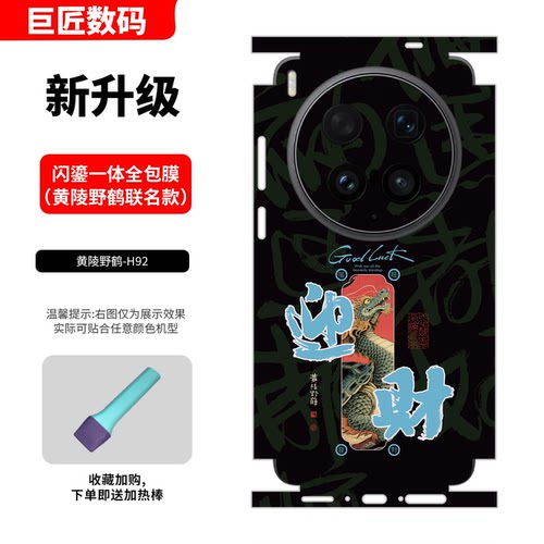 适用于vivox300Ultra手机背膜