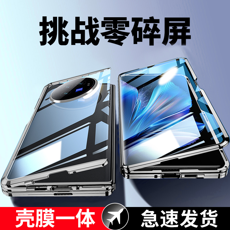 超薄透明折叠屏vivoxfold3手机壳