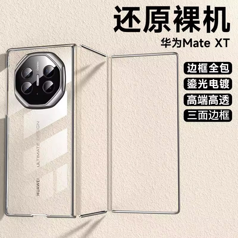 3面联屏屏新款非凡大师xt手机壳