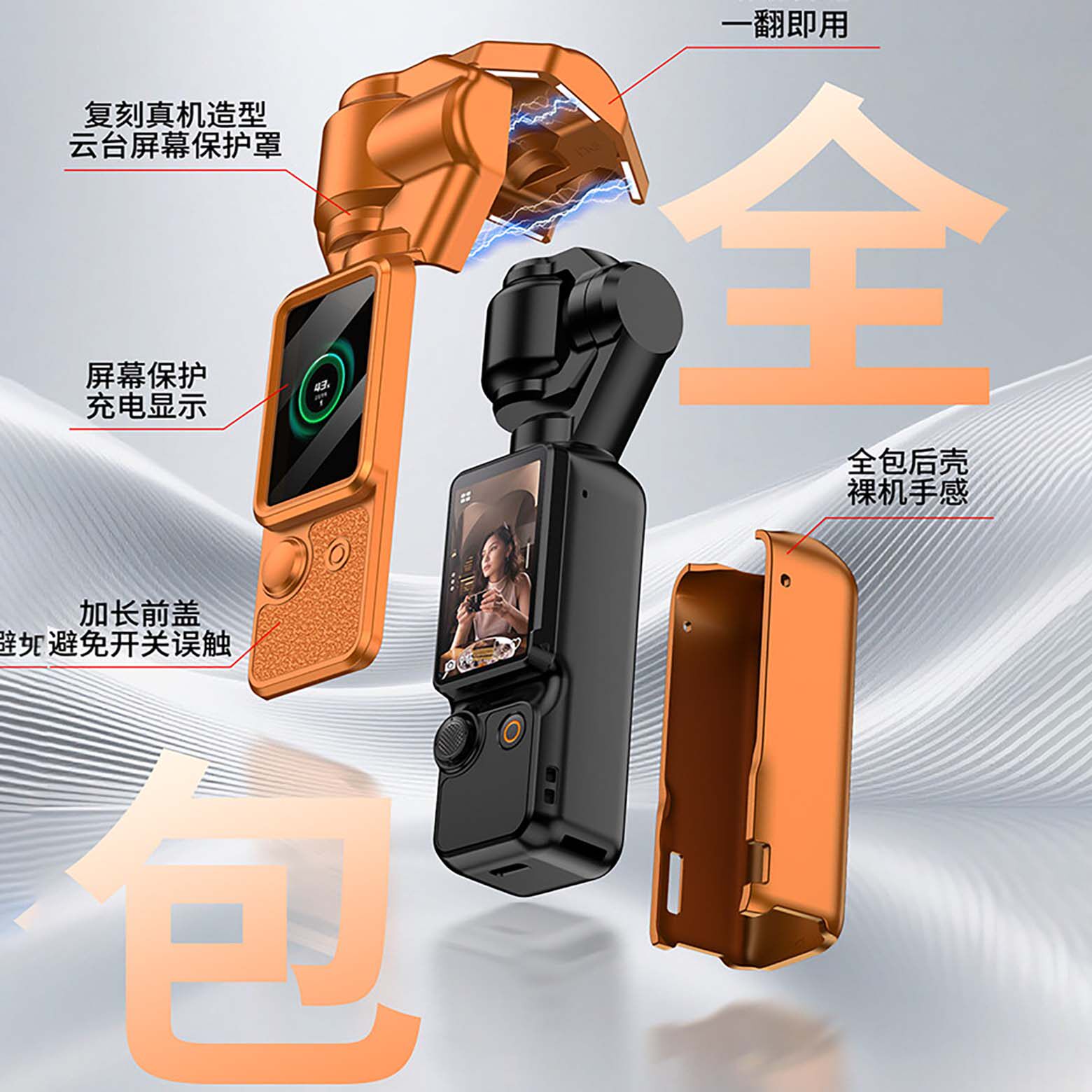适用大疆pocket3保护壳云台保护罩保护套外壳镜头保护盖翻盖dji手持运动相机高颜值配件pock3包收纳包大疆dj