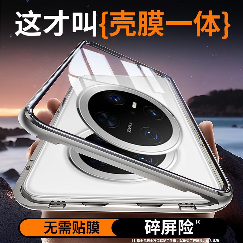华为Mate70手机壳新款双面玻璃