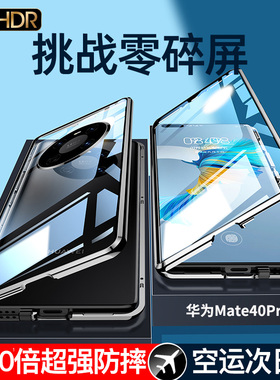 适用于鼎桥m40手机壳tdtechm40手机套智选鼎桥华为m40新款双面玻璃全包防摔mate外壳pro华为tdtechm40保护男