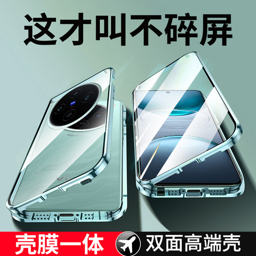 简约金属双面玻璃透明