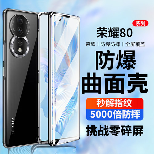 honor8O保护套新款外壳后por