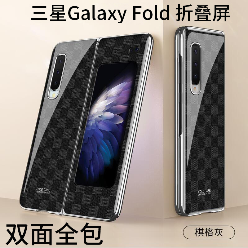 三星w2020折叠屏手机壳galaxy fold折叠全包5g适用于f9000时尚超薄w20