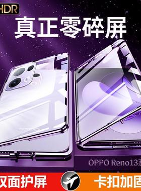 适用于opporeno13手机壳双面玻璃oppo reno13pro新款保护套0PP0Ren013Pr0外壳镜头全包防摔OPOPReno透明女款
