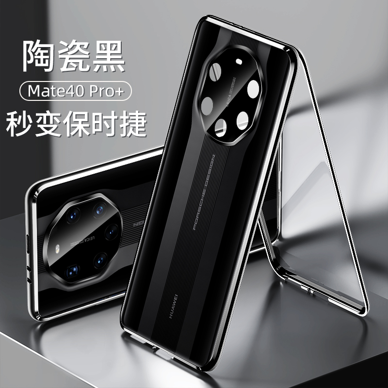 适用于华为保时捷mate40rs手机壳限量版防偷窥保护套超薄sr玻璃外壳Porsche翻盖mt40rs磁吸全包防摔meta男款