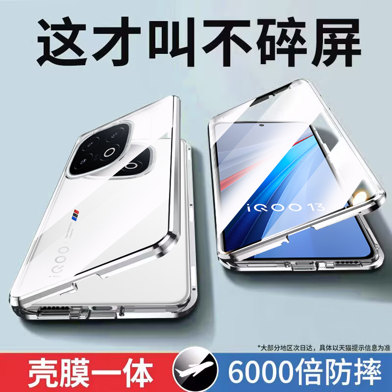 适用于iqoo13手机壳新款iq0013透明外壳保护套双面全包防摔专用新品icoo高级感vivoiqoo爱酷ipoo男iooq女iqqo