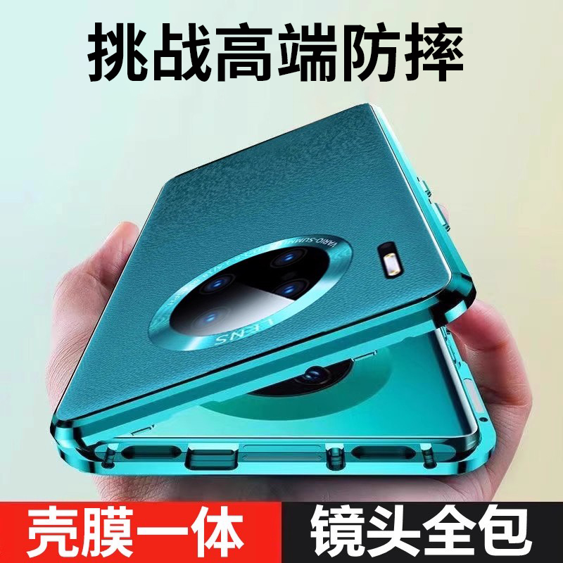 【摔坏包赔】华为mate30手机壳