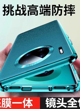 适用于华为mate30手机壳m30e新款素皮TAS一AN00保护mare套meat全包meta防摔mete男mt女mata30魅特mat3Opro