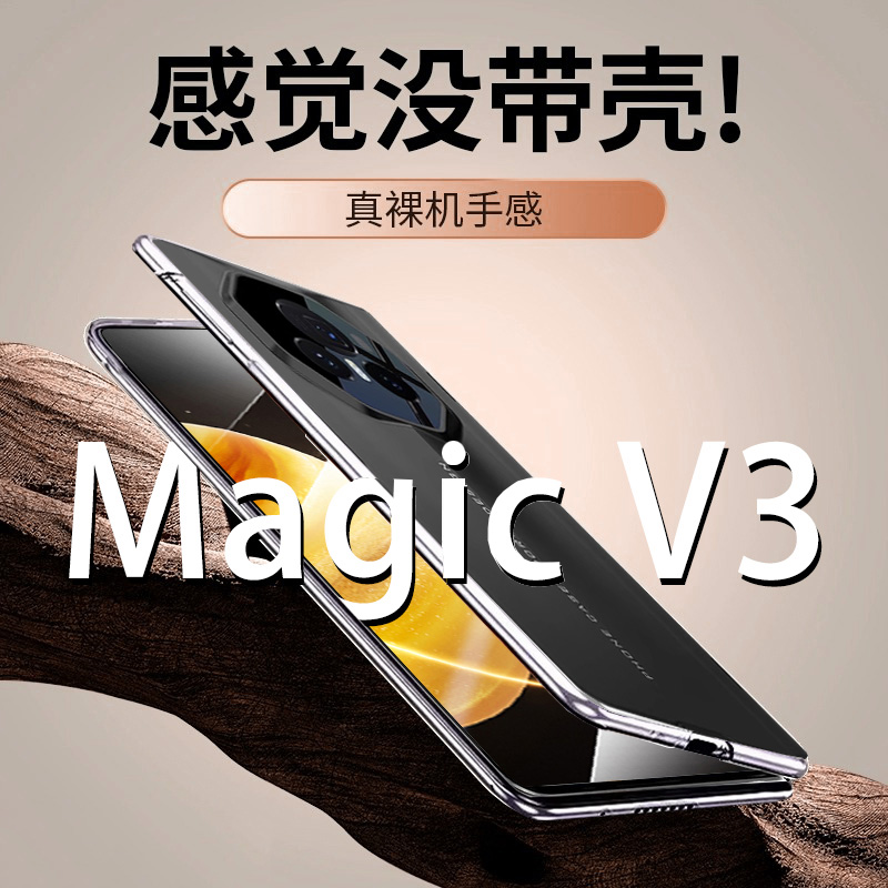 适用于荣耀Magicv3手机壳新款magicv3折叠屏超薄磨砂v3保护壳全包磁吸v三刀锋中轴支架honor男女防摔5G高档