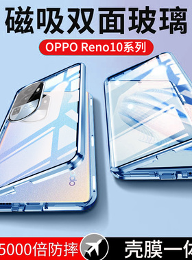 适用于opporeno10手机壳oppo reno10pro+透明0pp0玻璃opporeon新款oppporeno10全包opopreno防摔女opooreno