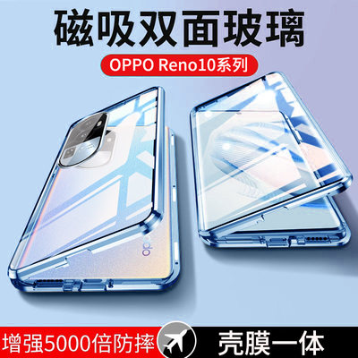 适用opporeno10手机壳透明玻璃