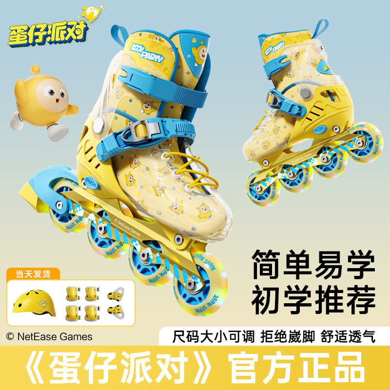 蛋仔派对正版初学专用轮滑鞋