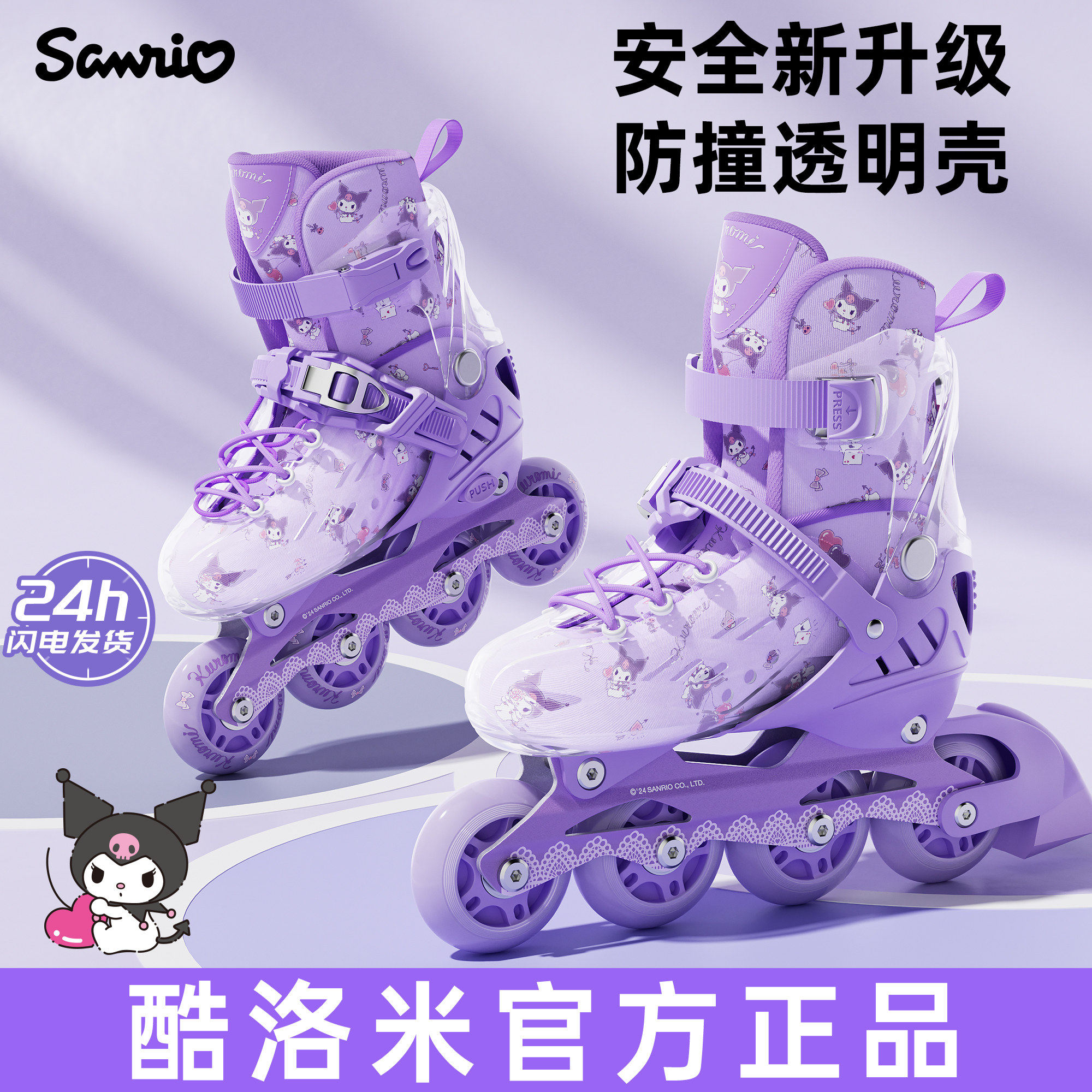 酷洛米轮滑鞋儿童溜冰鞋6到12岁女童滑轮鞋3到6岁初学女孩旱冰鞋