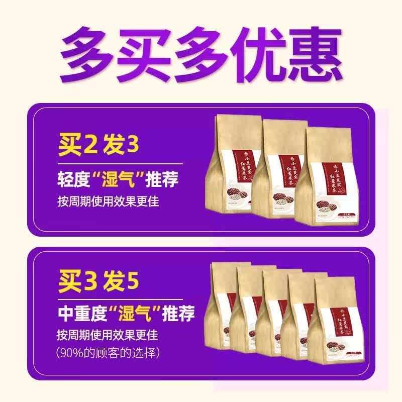 赤小豆芡实薏米茶正品调理祛湿茶(用2元券)