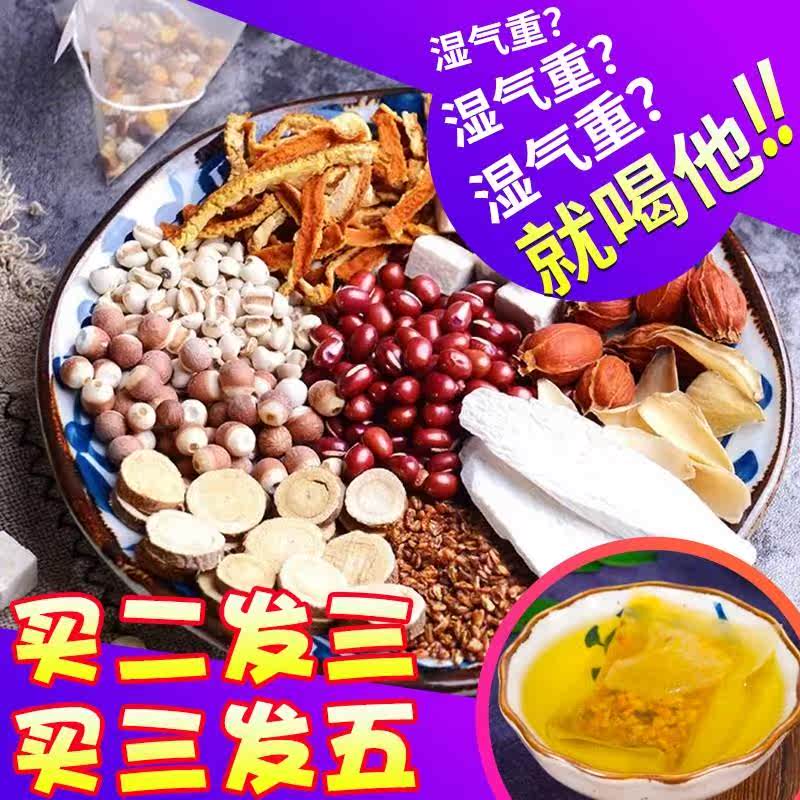红豆薏米茶霍思燕同款 芡实薏仁茶袋装去湿气炒薏米赤小豆 祛湿茶限10000张券