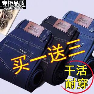 子 买一发三 青年耐脏干活牛仔裤 男士 宽松直筒弹力工地外穿男长裤
