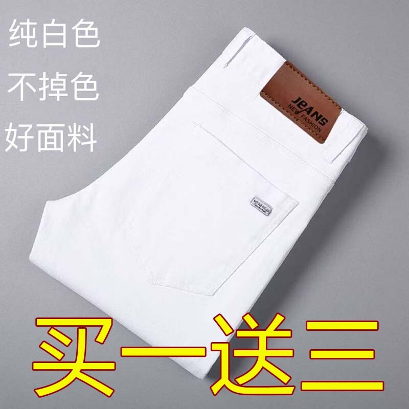 高档香港上班牛仔裤男潮牌修身直筒男士韩版潮流纯白色不掉色裤子