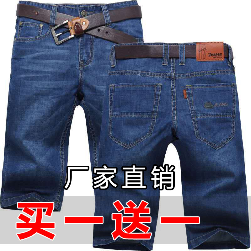 夏季薄款男士7七分牛仔短裤男直筒宽松中裤牛仔裤5五分裤耐磨马裤,男装,牛仔裤,淘宝优惠券,粉丝福利购,淘宝优惠卷