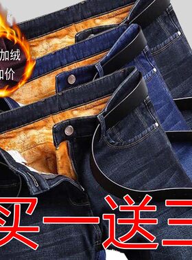 秋冬季加绒加厚牛仔裤男士干活宽松直筒加毛大码保暖带绒工装裤子