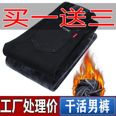 秋冬款加绒加厚男士牛仔裤男直筒宽松休闲干活劳保工作保暖长裤子