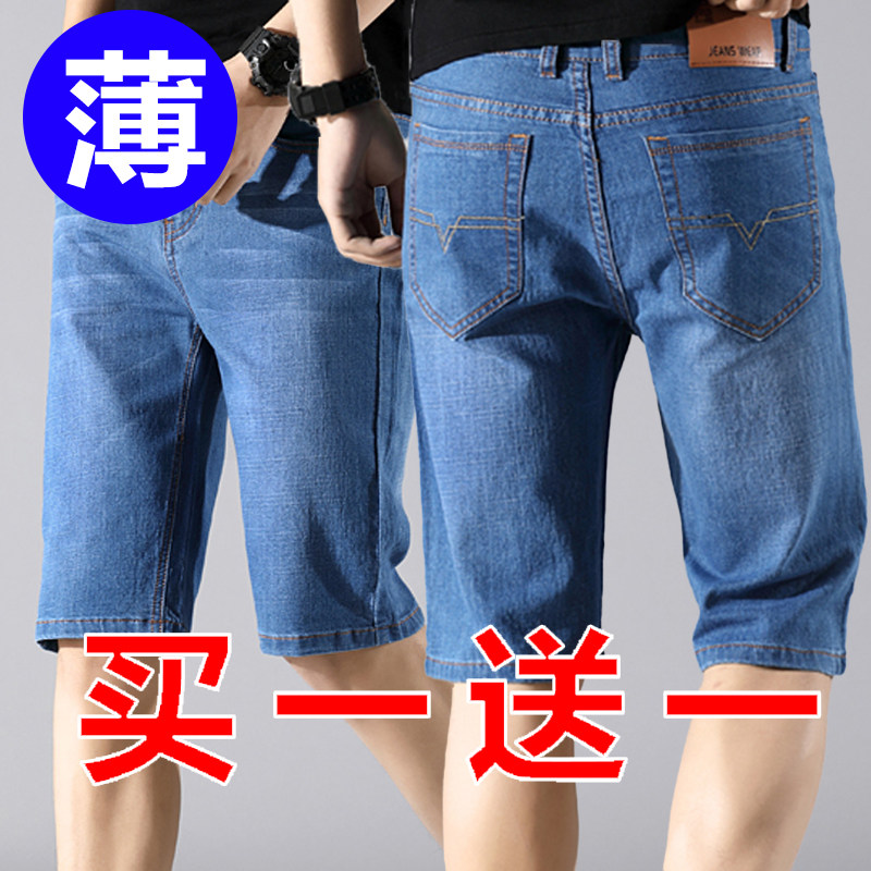 夏季薄款七分牛仔裤男士韩版修身潮牌潮流短裤男破洞耐磨百搭中裤,男装,牛仔裤,淘宝优惠券,粉丝福利购,淘宝优惠卷