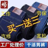 男士 裤 宽松直筒大码 子男装 弹力牛仔裤 劳保工装 长裤 耐磨干活工作裤