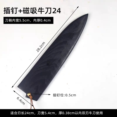 白腊木喷黑漆实木刀鞘柳刃先丸切付三德牛刀刀鞘专业寿司刀木刀套