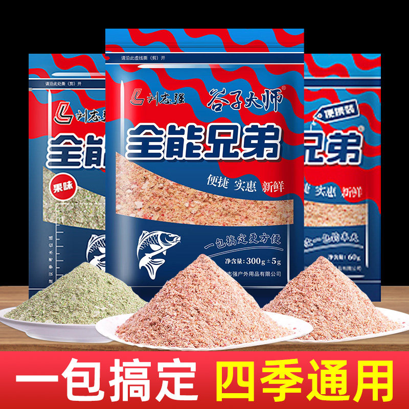 台钓部落志强全能刘兄弟饵料野钓饵一包搞定钓鲫鱼钓具官方旗舰店