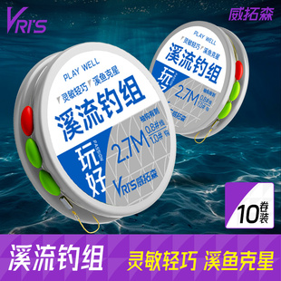4.5米釣魚主線成品線組套裝 新款 強(qiáng)拉力溪流釣底通用靈敏魚線釣組