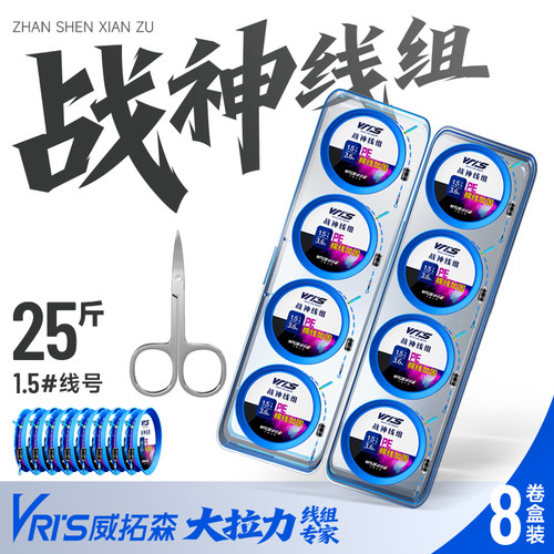 台钓部落战神线组主线成品