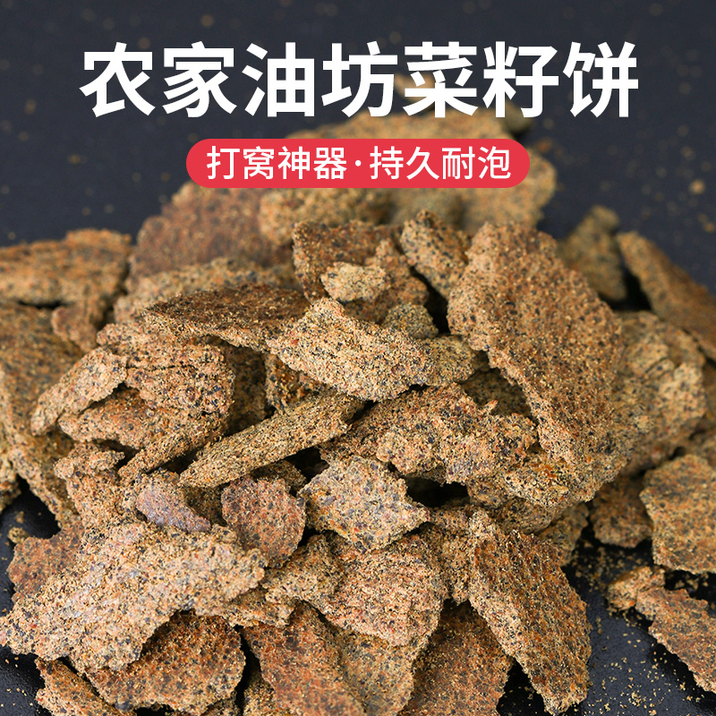 菜籽饼窝料野钓菜子饼